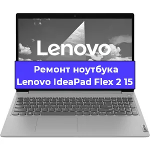 Замена модуля Wi-Fi на ноутбуке Lenovo IdeaPad Flex 2 15 в Ижевске